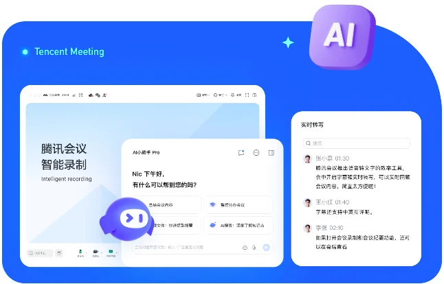 UI 展示